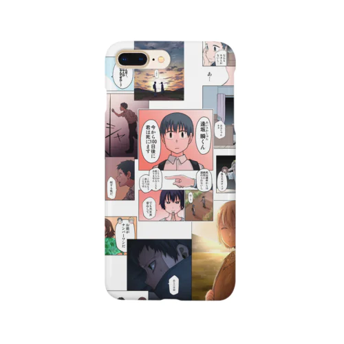 100日後に死ぬ誰か Smartphone Case