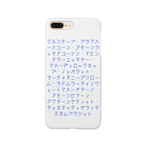 タイの首都の正式名称 Smartphone Case