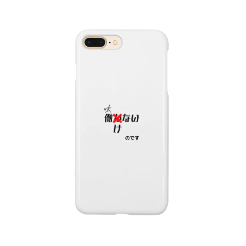 働かないのではなく働けないのです Smartphone Case