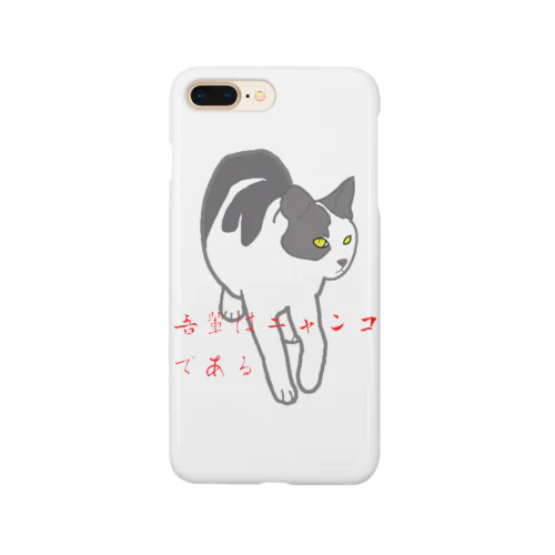 吾輩はニャンコである Smartphone Case