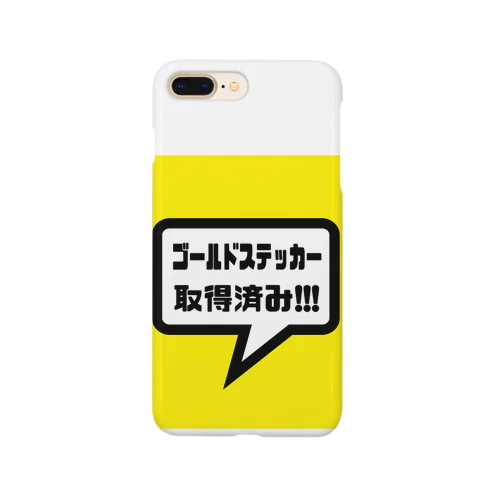 ゴールドステッカー取得済み Smartphone Case