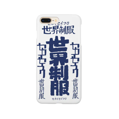 世界征服 Smartphone Case