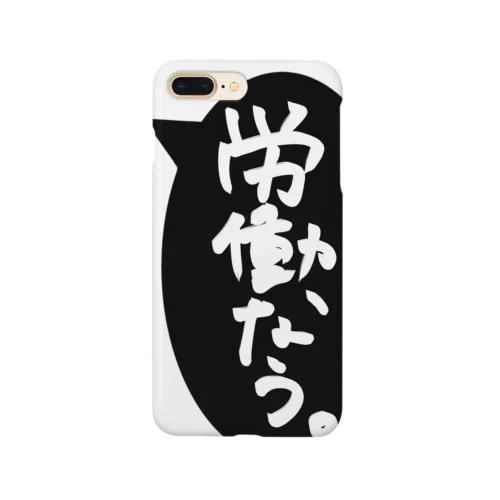 労働したくない人もこれを着るだけで働いたことになる。 Smartphone Case