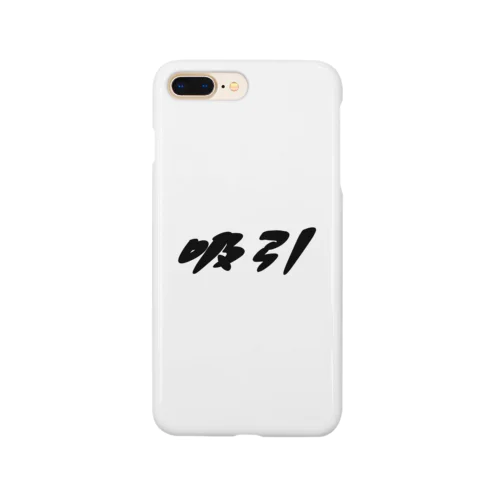 🍜吸引(日本語) Smartphone Case