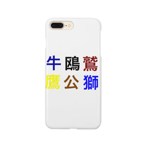 野球 Smartphone Case