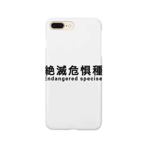 絶滅危惧種 Smartphone Case