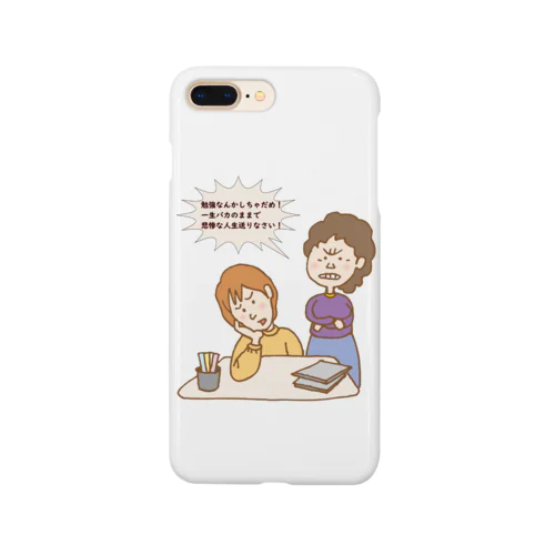 勉強したくなるグッズ Smartphone Case