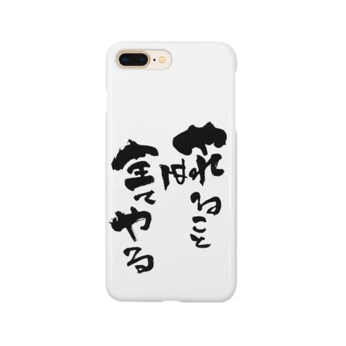 直筆「やれることは全てやる」 Smartphone Case