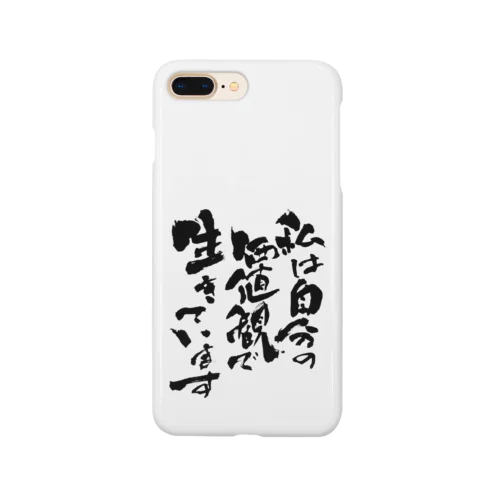 直筆「私は自分の価値観で生きています」 Smartphone Case