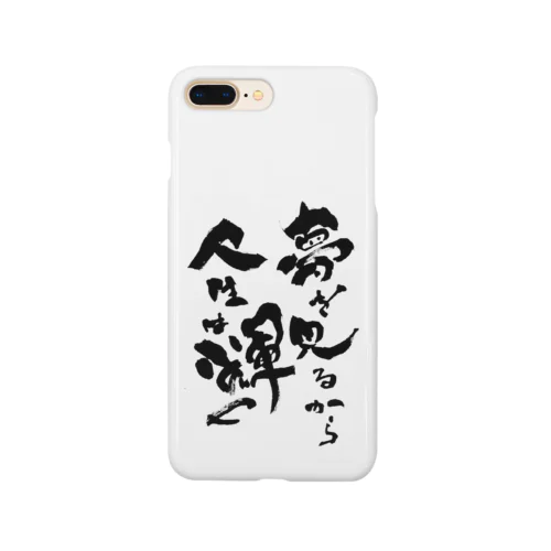 直筆「夢を見るから人生は輝く」 Smartphone Case