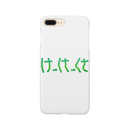 け　から　くさ Smartphone Case