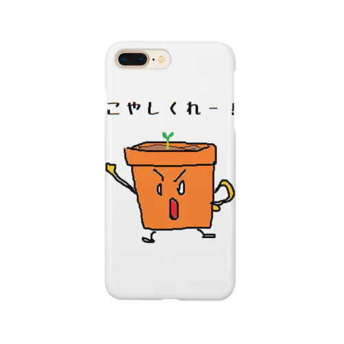 こやし（肥料）くれー！ Smartphone Case