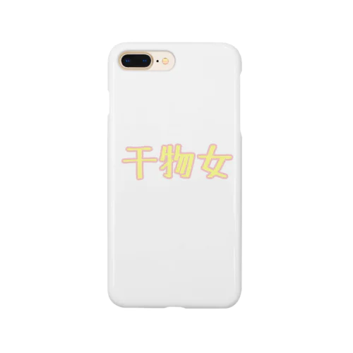 干物女 Smartphone Case