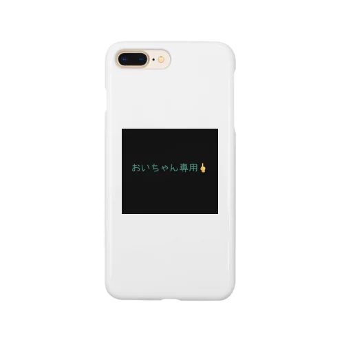 おいちゃん専用 Smartphone Case