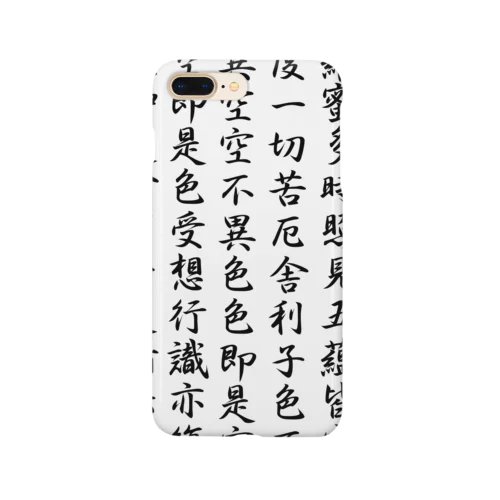 般若心境 Smartphone Case