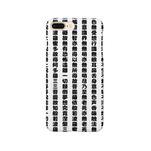 般若心境２ Smartphone Case