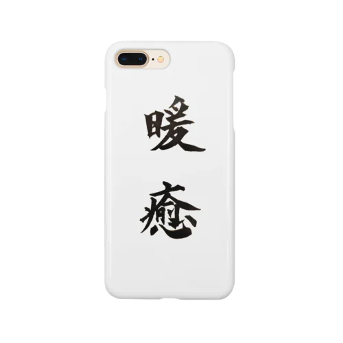 暖癒。だにえる。 Smartphone Case