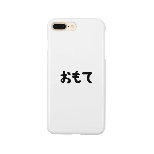 おもてのおもて Smartphone Case