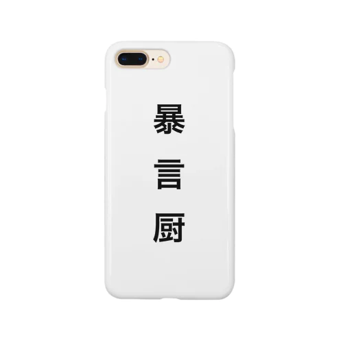 暴言 Smartphone Case