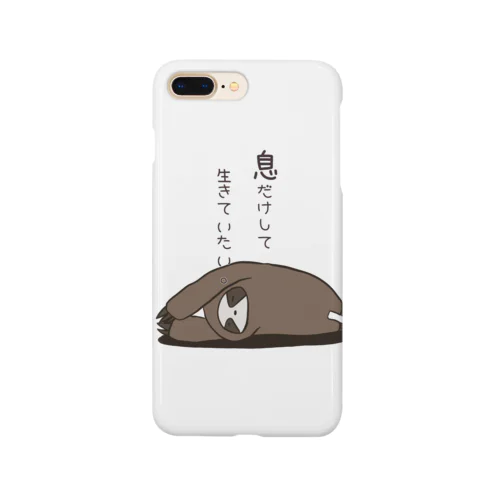 息だけして生きていたい。 Smartphone Case