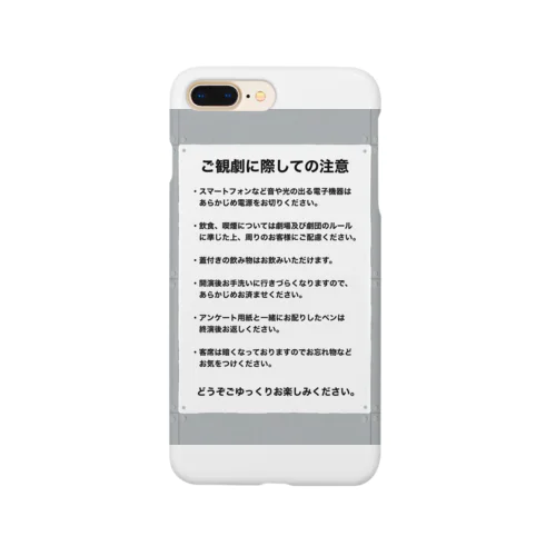 観劇マナー　無機質コンクリート Smartphone Case