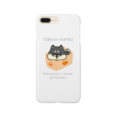 はこいり　わんこ　くろしばーじょん Smartphone Case