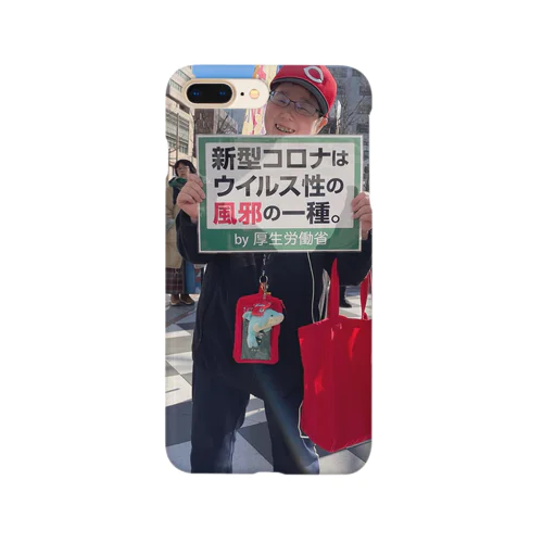 たかの必死のうったえ Smartphone Case