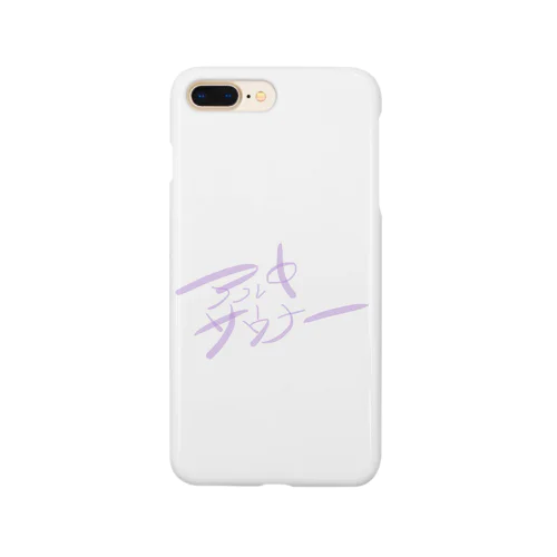 アル中サウナー Smartphone Case