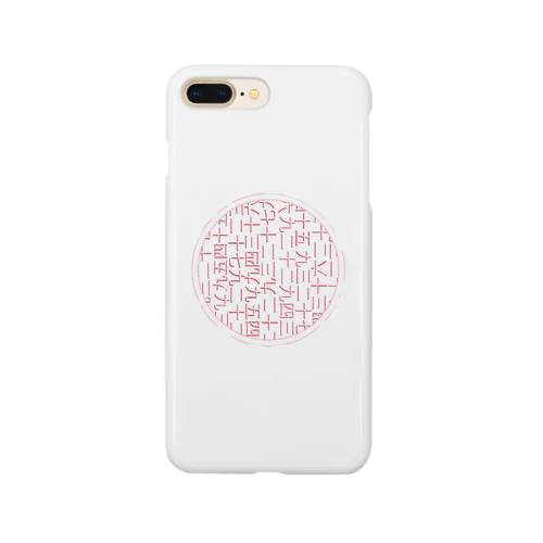 かすれたにっぽん Smartphone Case