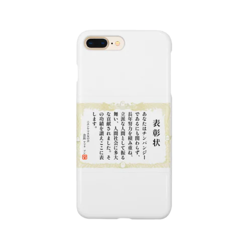 チンパンジー表彰状 Smartphone Case