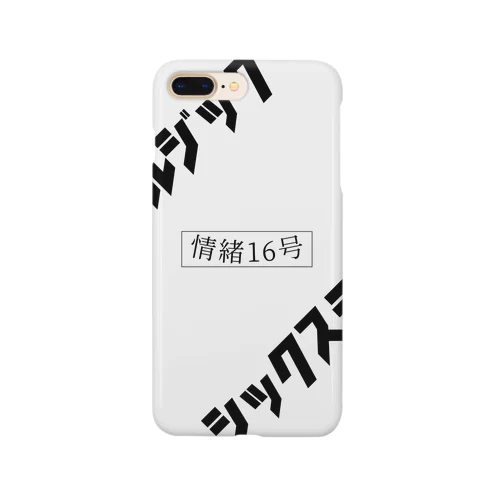 情緒16号グッズ Smartphone Case