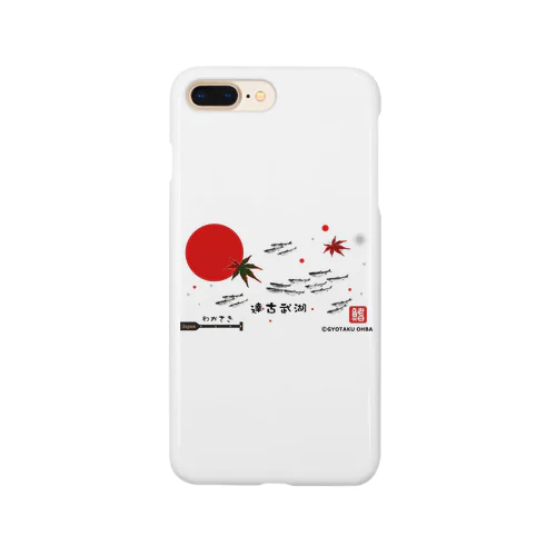 ワカサギ！達古武湖。あらゆる生命たちへ感謝を捧げます。 Smartphone Case