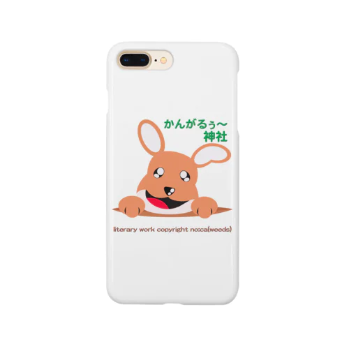 かんがるぅ〜神社2 Smartphone Case
