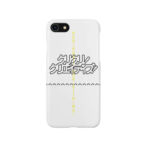 クリクリ！クリエイティブ！ Smartphone Case