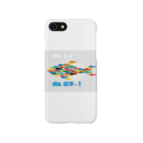 魚群！ Smartphone Case