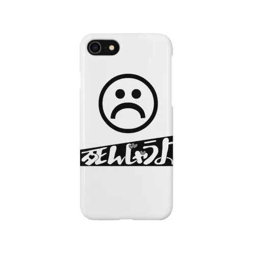 死んじゃうよ♡ iPhone Smartphone Case