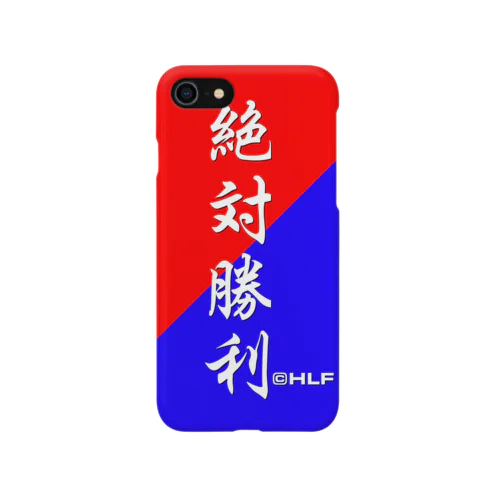 文字シリーズ『絶対勝利』 iPhone Smartphone Case