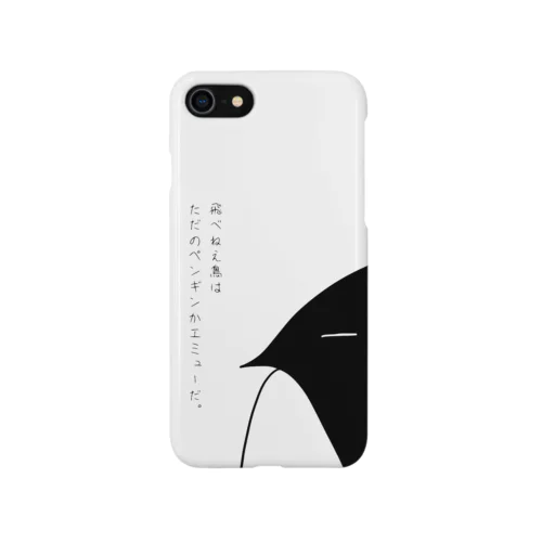 何かを悟りつつあるペンギン Smartphone Case