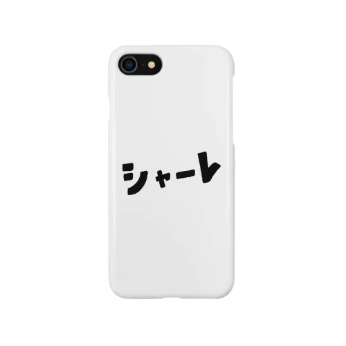シャーレ(文字) Smartphone Case