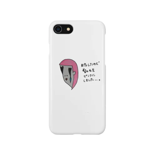 パンサー良子(よしこ) Smartphone Case