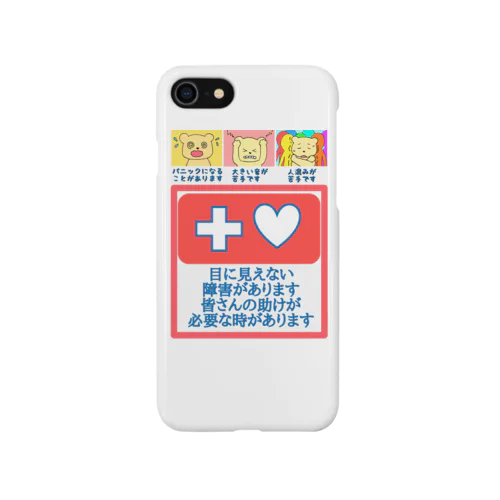 目に見えない生きづらさを抱えていているあなたへ Smartphone Case