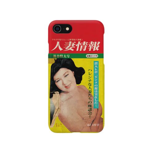 昭和のエロ本シリーズ iPhone Smartphone Case