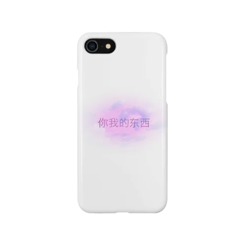 貴方は私のもの⛓ Smartphone Case