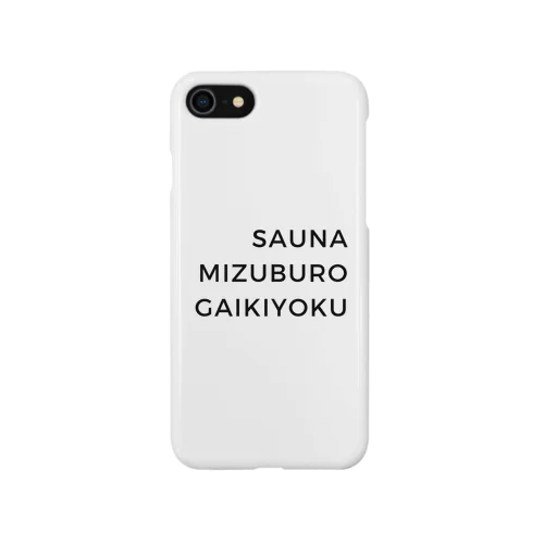 サウナ・水風呂・外気浴 (英語 ver) iPhone Smartphone Case