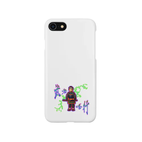武者修行時代の僕 iPhone Smartphone Case