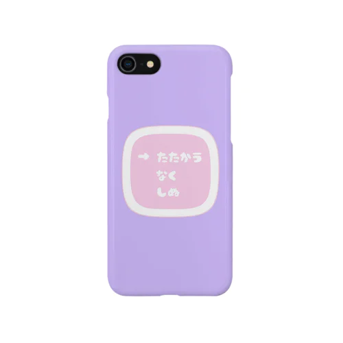 ゆめかわコマンド Smartphone Case