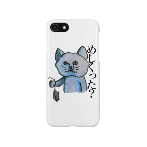 めしくった？ Smartphone Case