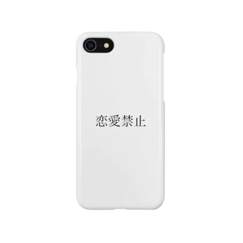 恋愛禁止 Smartphone Case