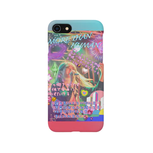 歌詞画(More than human) Smartphone Case