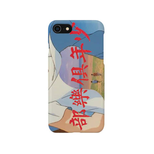 少年iphoneケース Smartphone Case